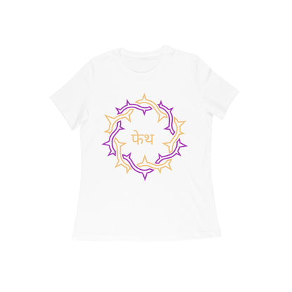 Faith - Women's Tshirt