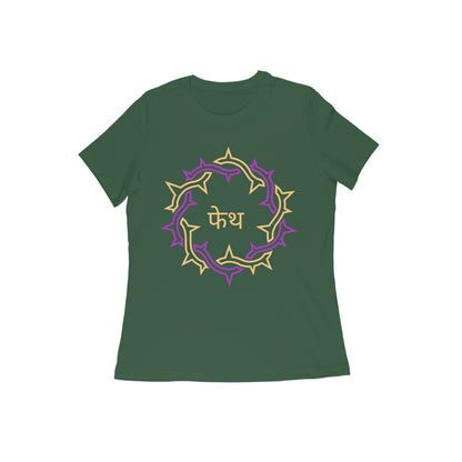 Faith - Women's Tshirt