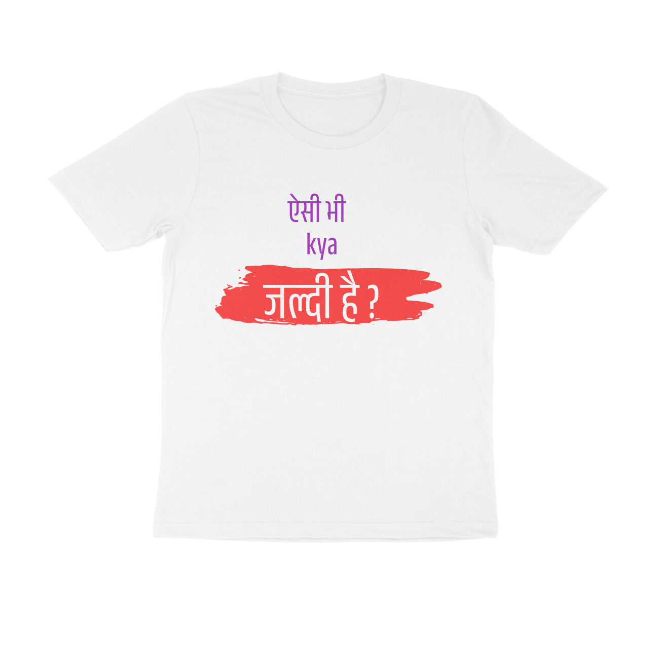 Aisi Bhi Kya Jaldi - Men's Tshirts