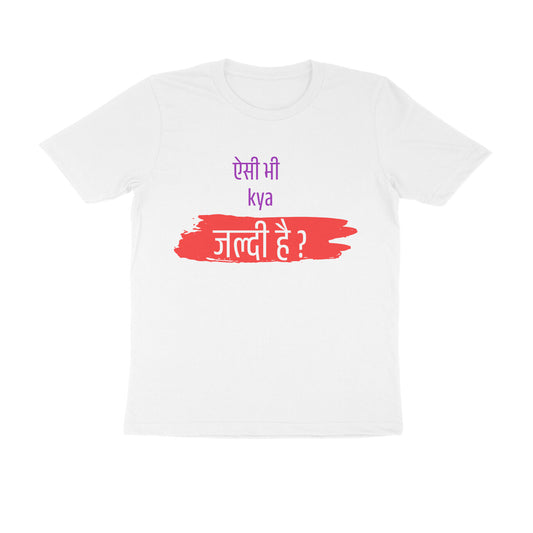 Aisi Bhi Kya Jaldi - Men's Tshirts