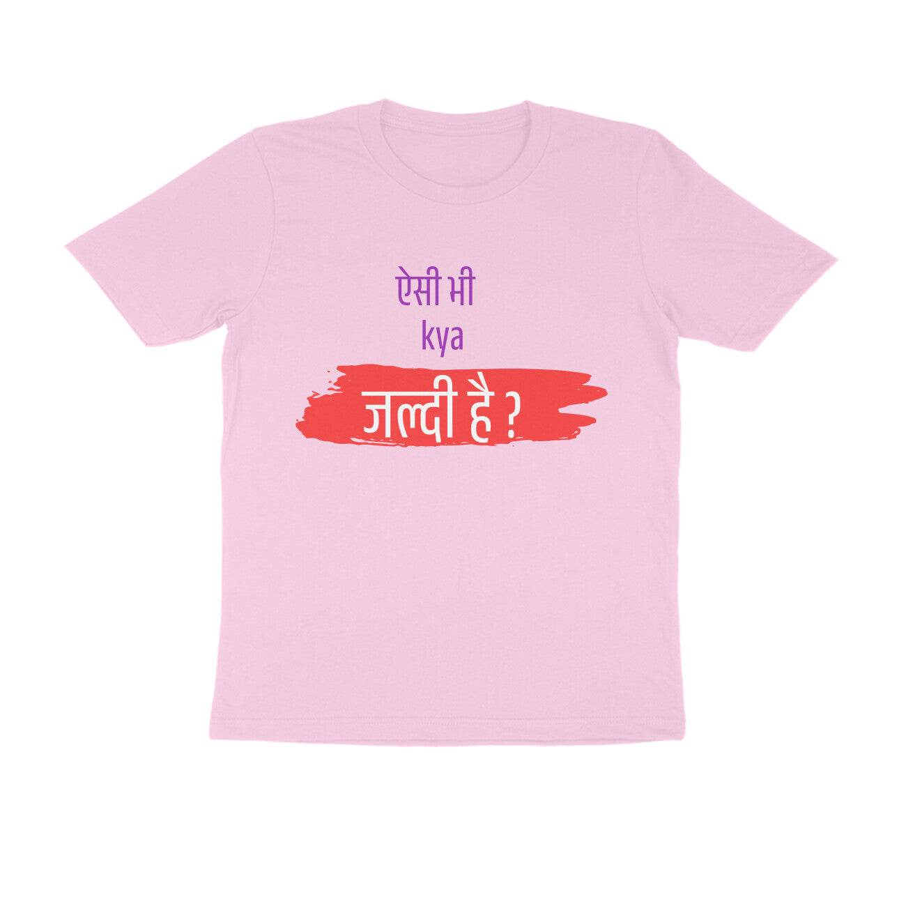 Aisi Bhi Kya Jaldi - Men's Tshirts