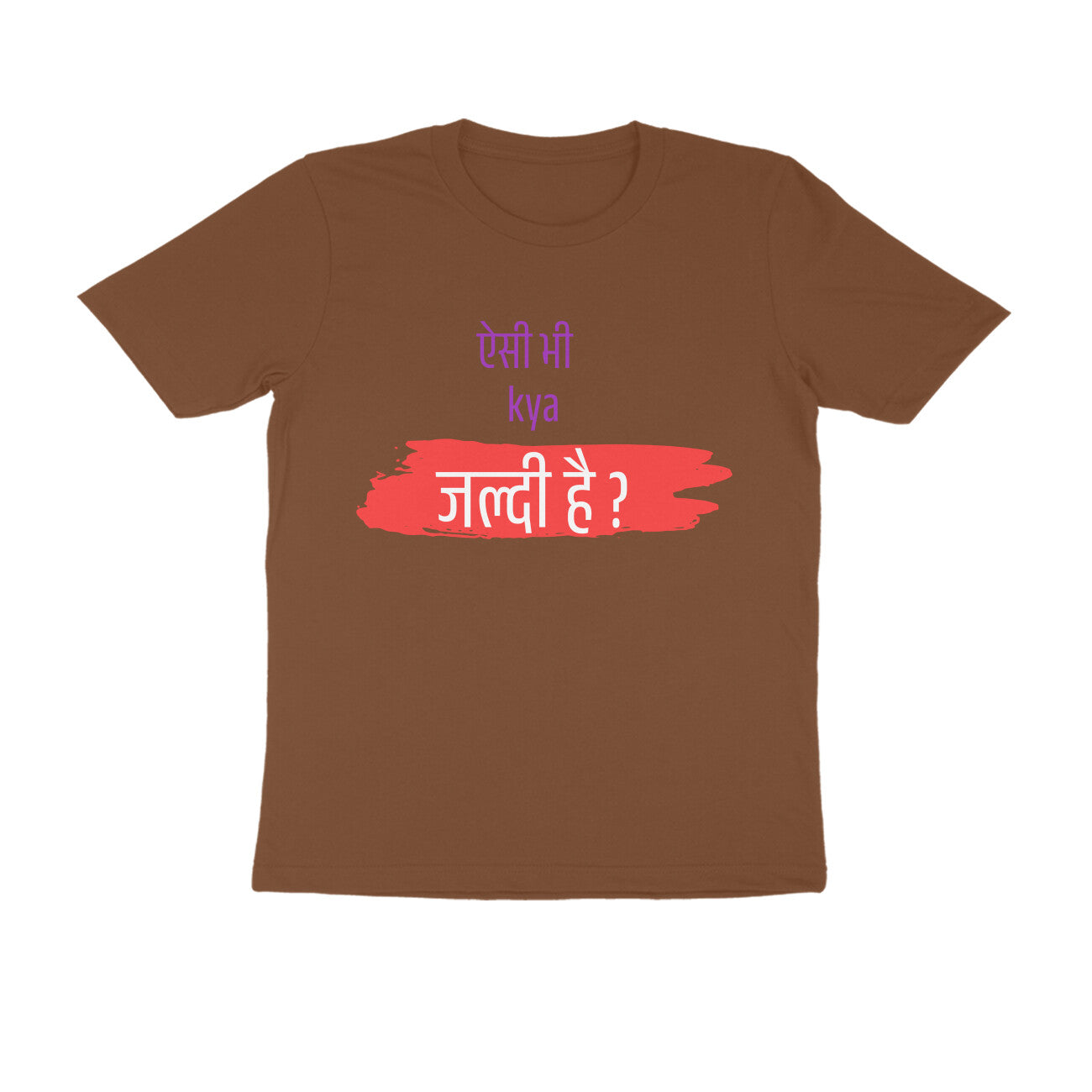 Aisi Bhi Kya Jaldi - Men's Tshirts