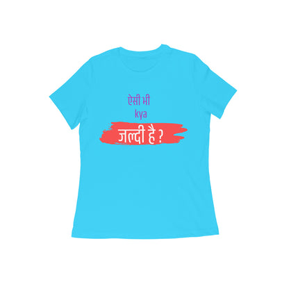 Aisi Bhi Kya Jaldi - Women's Tshirts